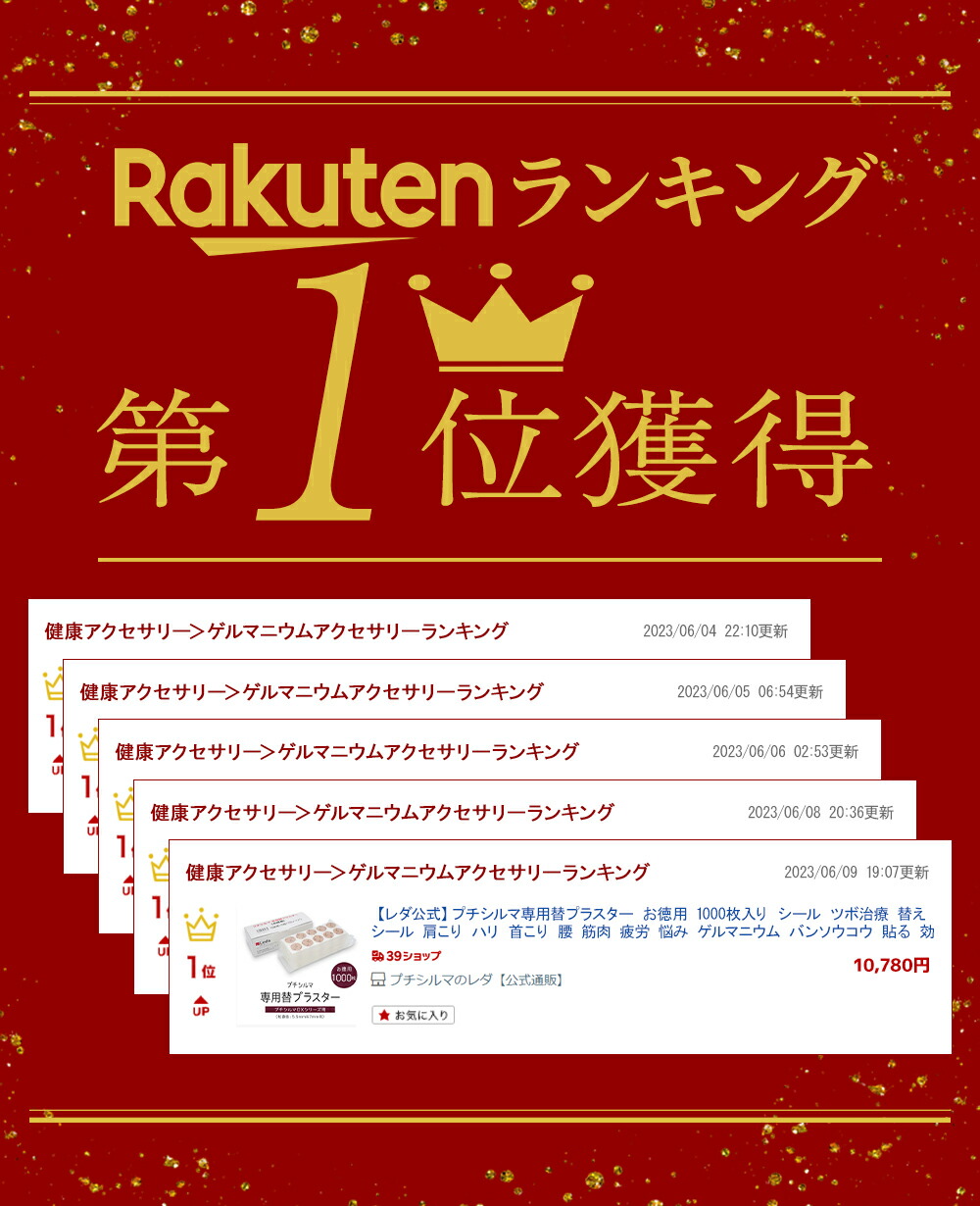楽天市場】【LINE追加で最大10%OFF!!】専用替プラスター 1000枚入り