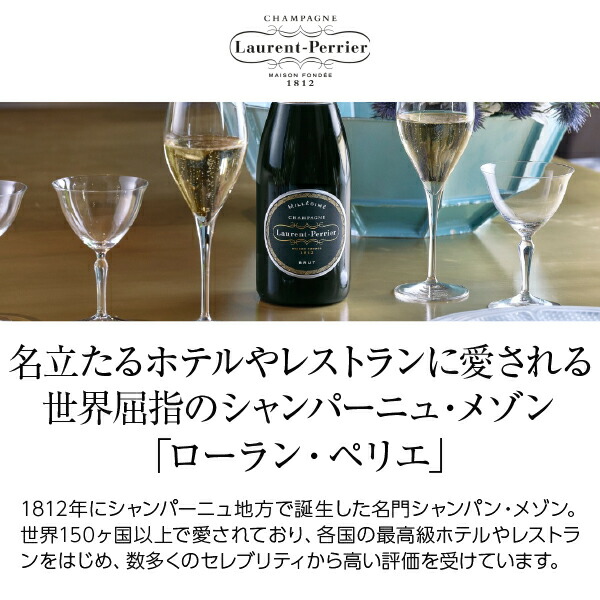 楽天市場】ローラン ペリエ ラ キュベ グラス 2脚セット 箱付 750ml