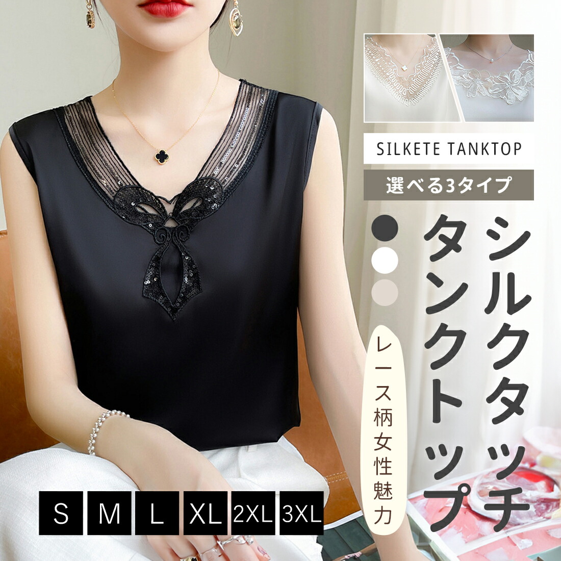 楽天市場】サテン ブラウス レース柄 シルクシャツ レディース 刺繍