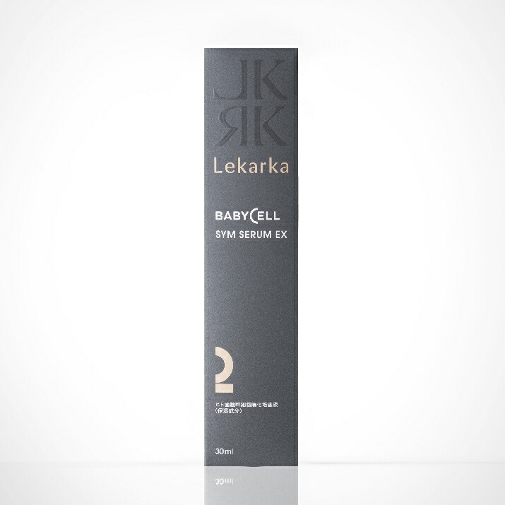 楽天市場】【アーカイブ販売】公式 Lekarka レカルカ シムセラム EX