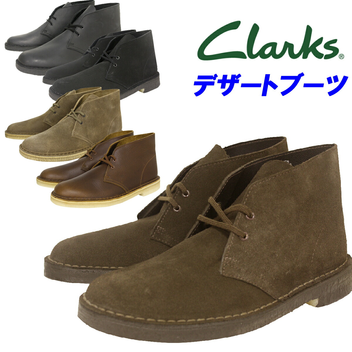 楽天市場】CLARKS DESERT BOOTS「クラークス デザートブーツ」ブラウン