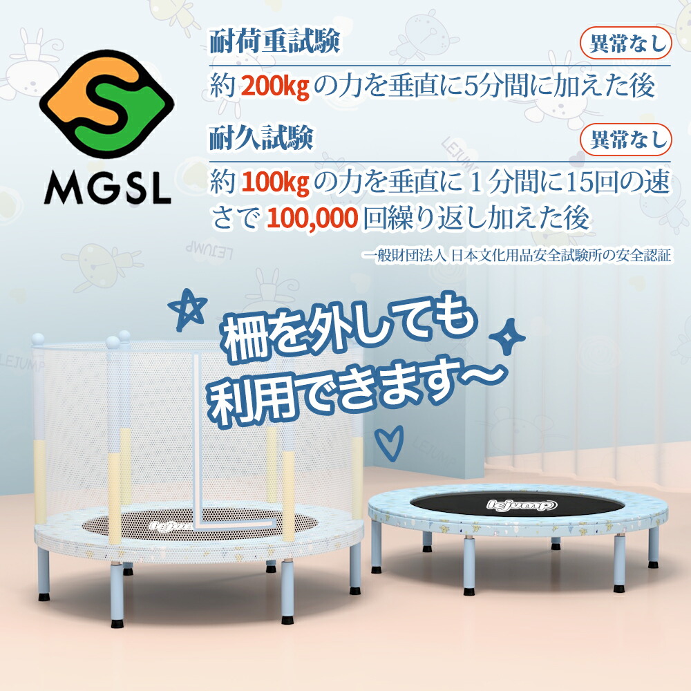 楽天市場】LEJUMP トランポリン 防止安全保護ネット付き 52インチ 直径