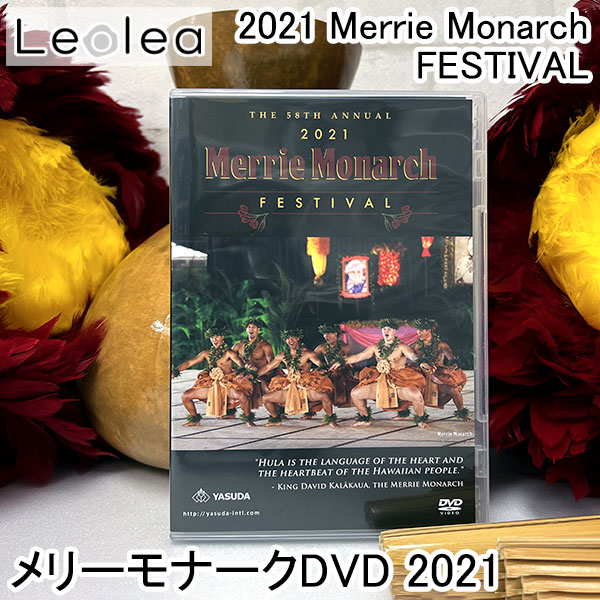 楽天市場】メリーモナーク DVD メリーモナークフェスティバル 2021