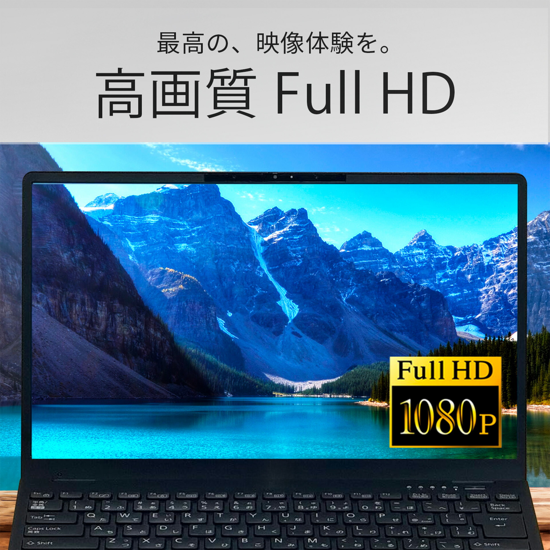 楽天市場】【1500円OFFクーポン】【WEBカメラ＆フルHD】ノートパソコン