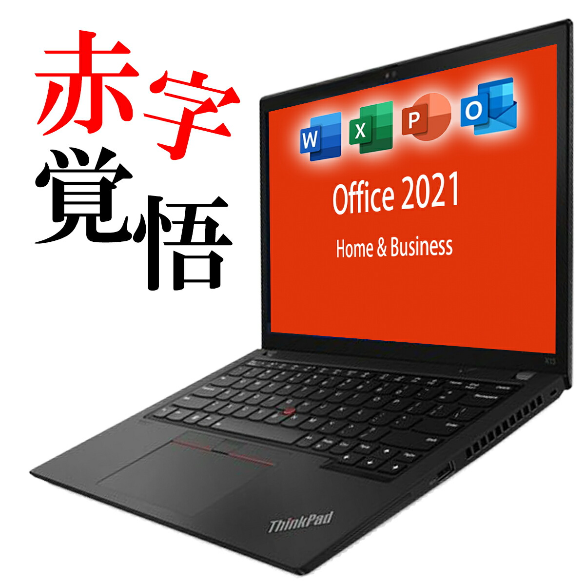 楽天市場】【1500円OFFクーポン】【カメラ搭載】ノートパソコン 中古