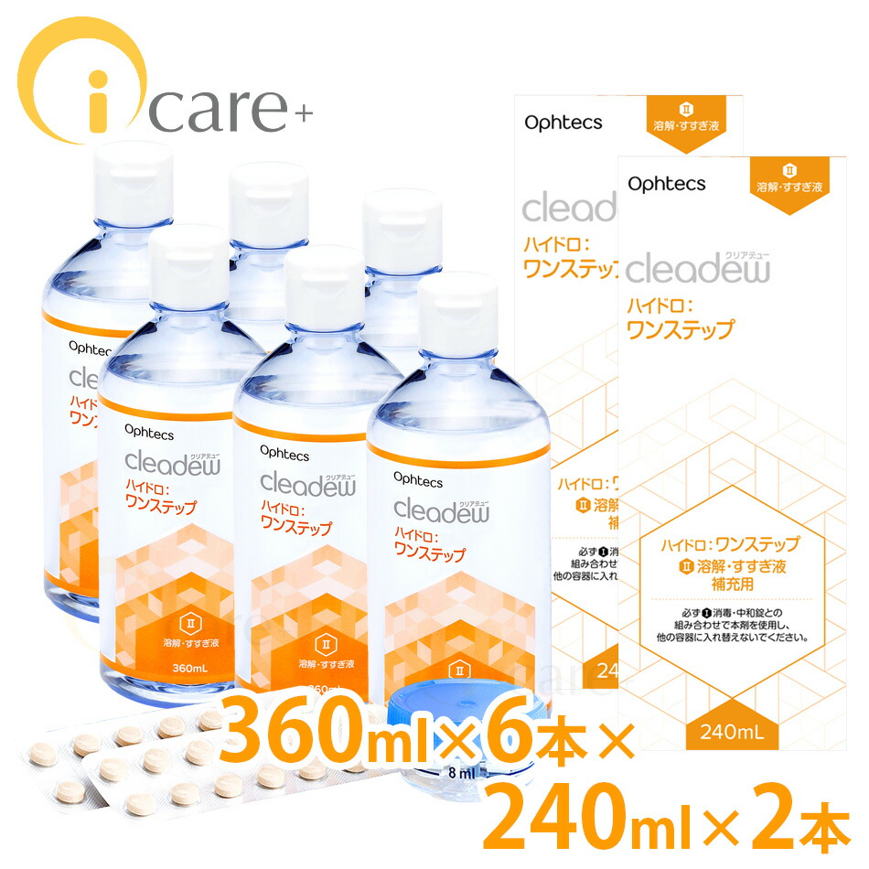 クリアデュー ハイドロワンステップ 6本」の人気商品一覧 | 安い商品を