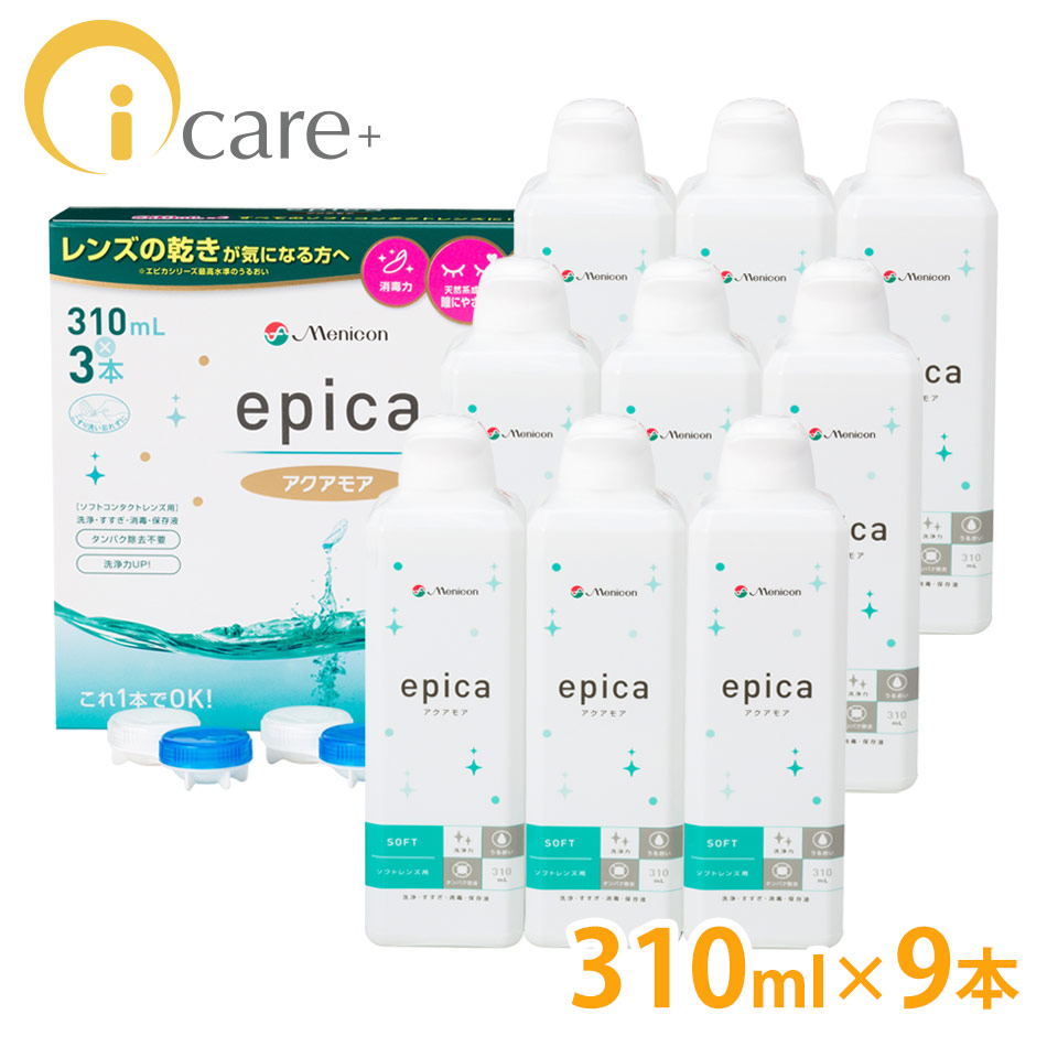 楽天市場】【送料無料】 メニコン エピカ アクアモア 310ml×9本
