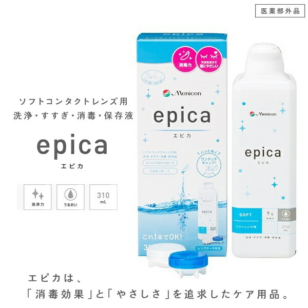 楽天市場 | コンタクトレンズ通販 レンズデリ - コンタクトレンズ ケア用品