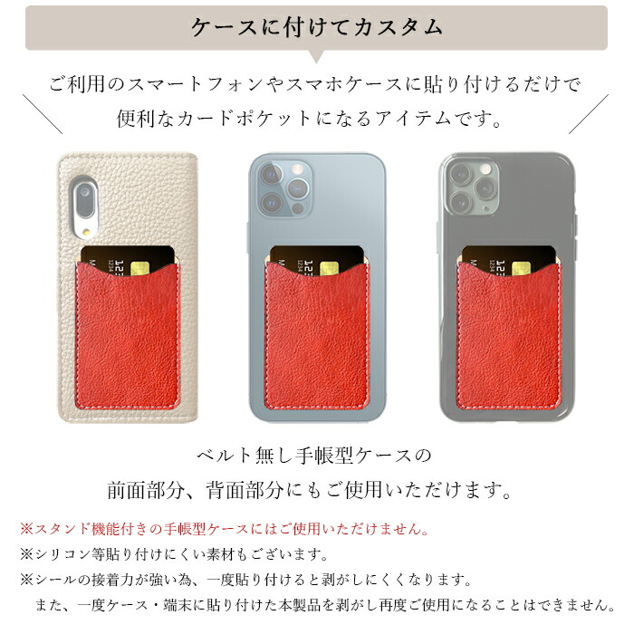 楽天市場】スマホ カード収納 カードケース 味のある本革 貼り付け