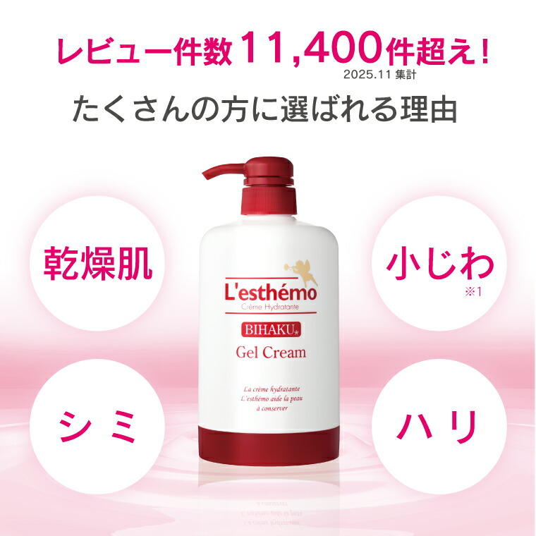 楽天市場】オールインワン 美白 ゲルクリーム 詰め替え 大容量 500g