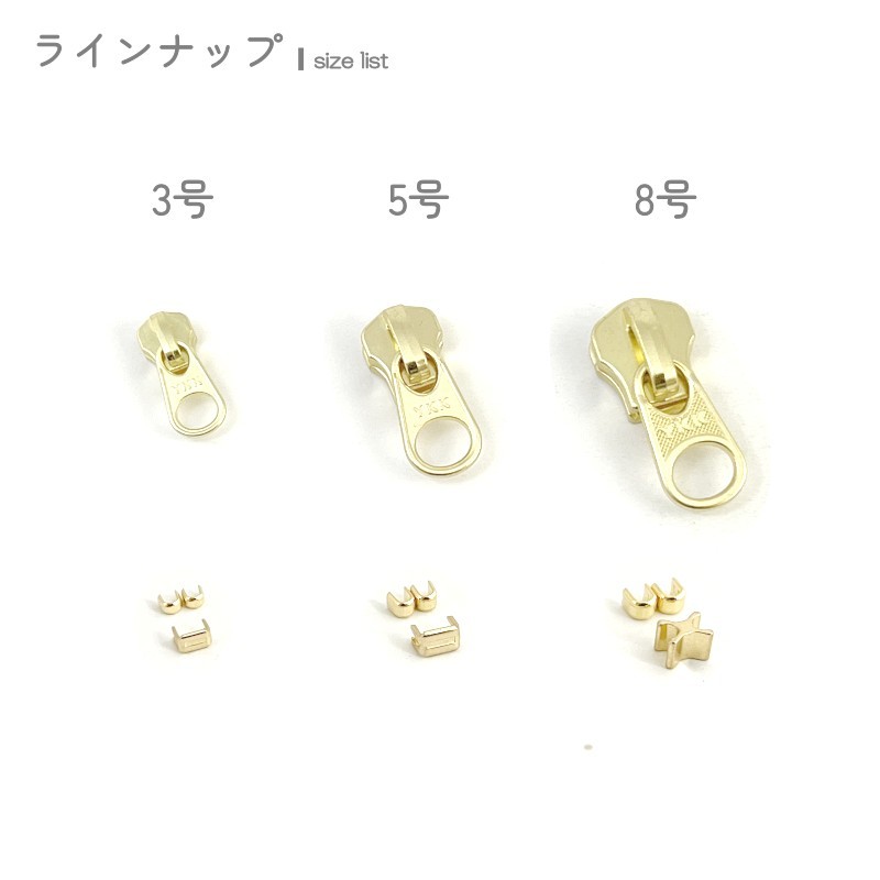 楽天市場】YKK スライダー 上下止セット 3号 5号 8号 DFW 2組入 メタル