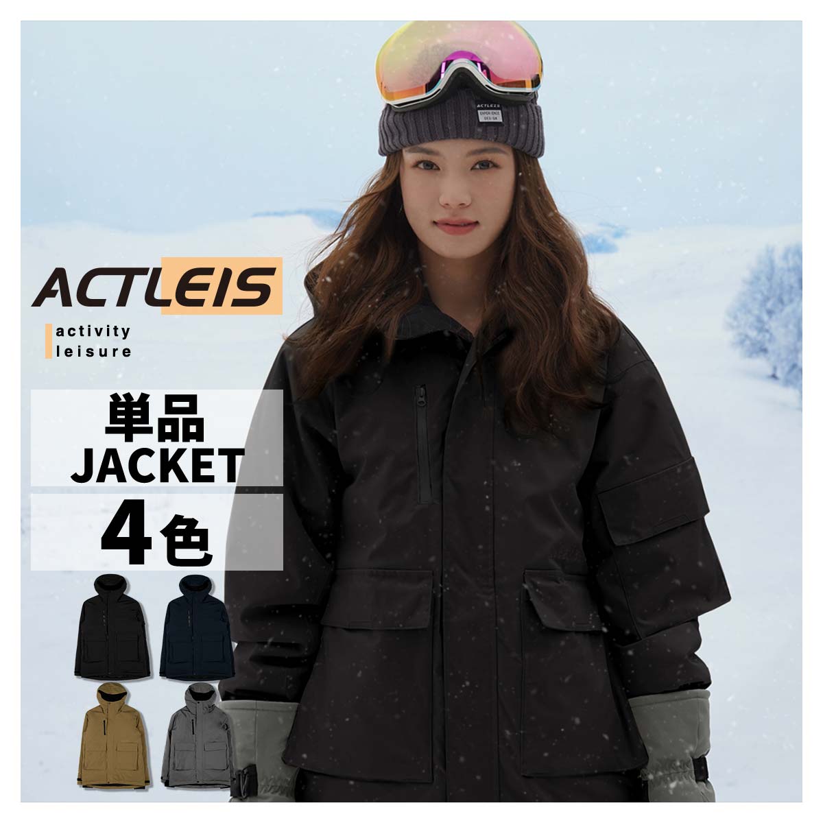 楽天市場】【在庫限り】 スノーボードウェア スキーウェア ジャケット