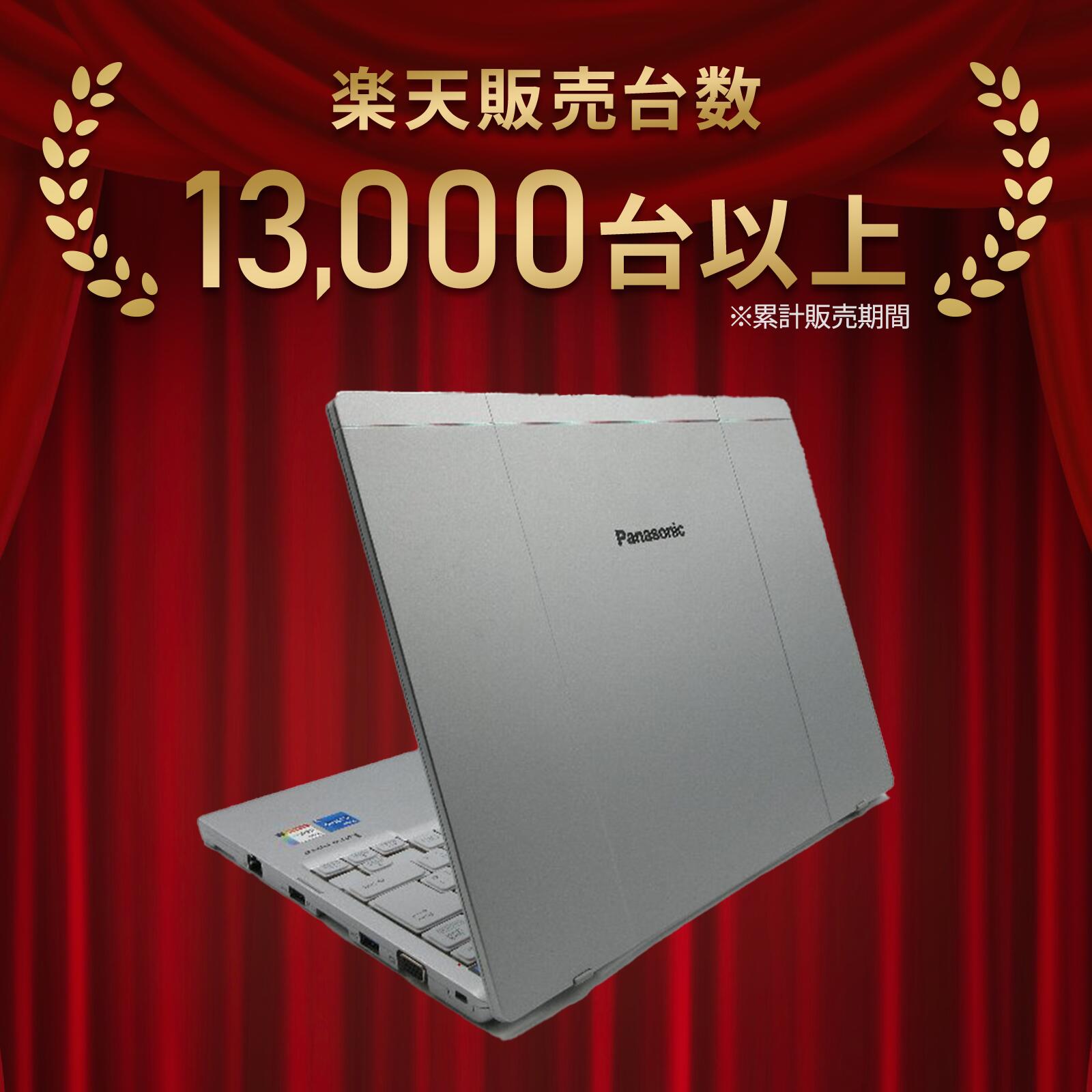 楽天市場】【特別入荷】【台数限定】中古 レッツノート CF-SR3SKAAS