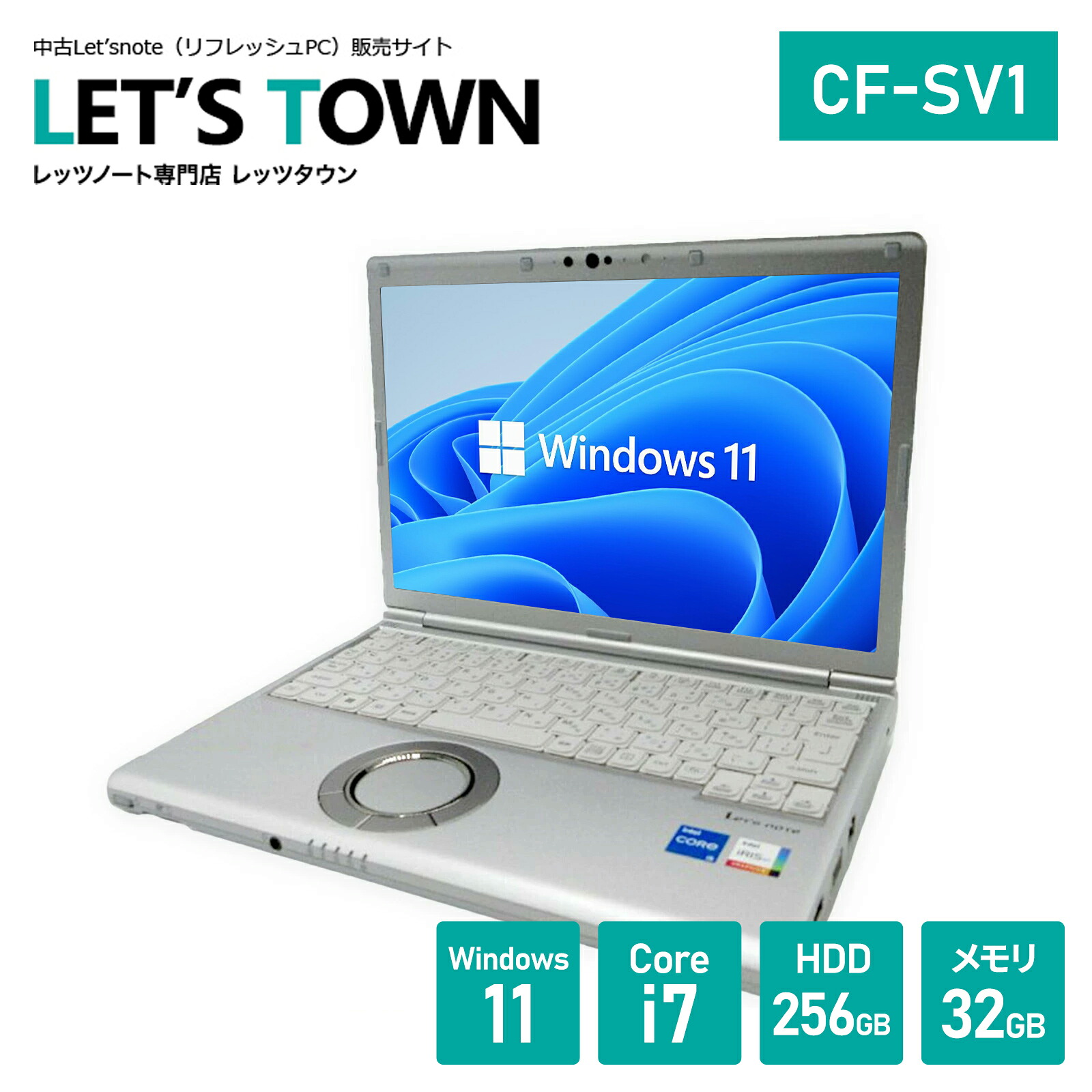 楽天市場】中古レッツノートCF-SV1S14KS【動作A】【液晶A】【外観B