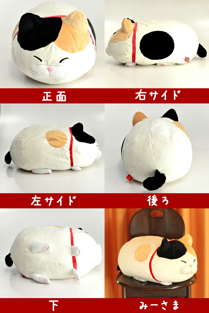 楽天市場】もちっこひげまんじゅう BIGぬいぐるみ みーさま 黒豆 全2