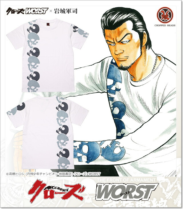 楽天市場】(クローズ ワースト) CROWS×WORST 鈴蘭×CROPPED HEADS 岩城