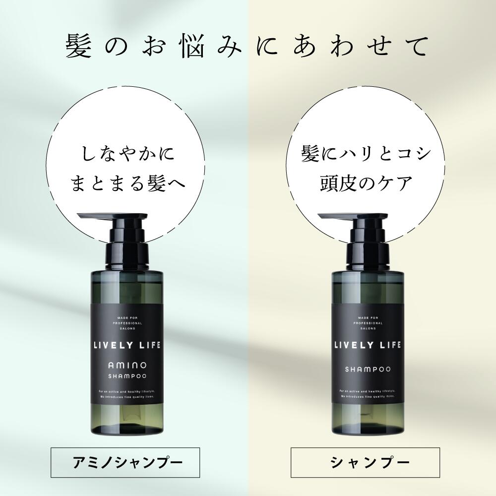楽天市場】ライブリーライフ シャンプー トリートメント トライアル