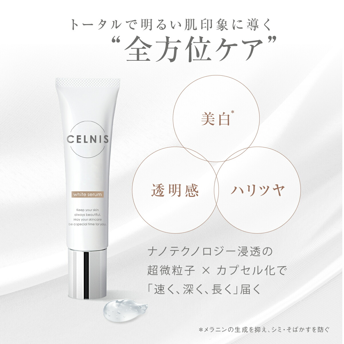 楽天市場】【4日20時〜最大半額☆1000名様限定】美白クリーム 医薬部外