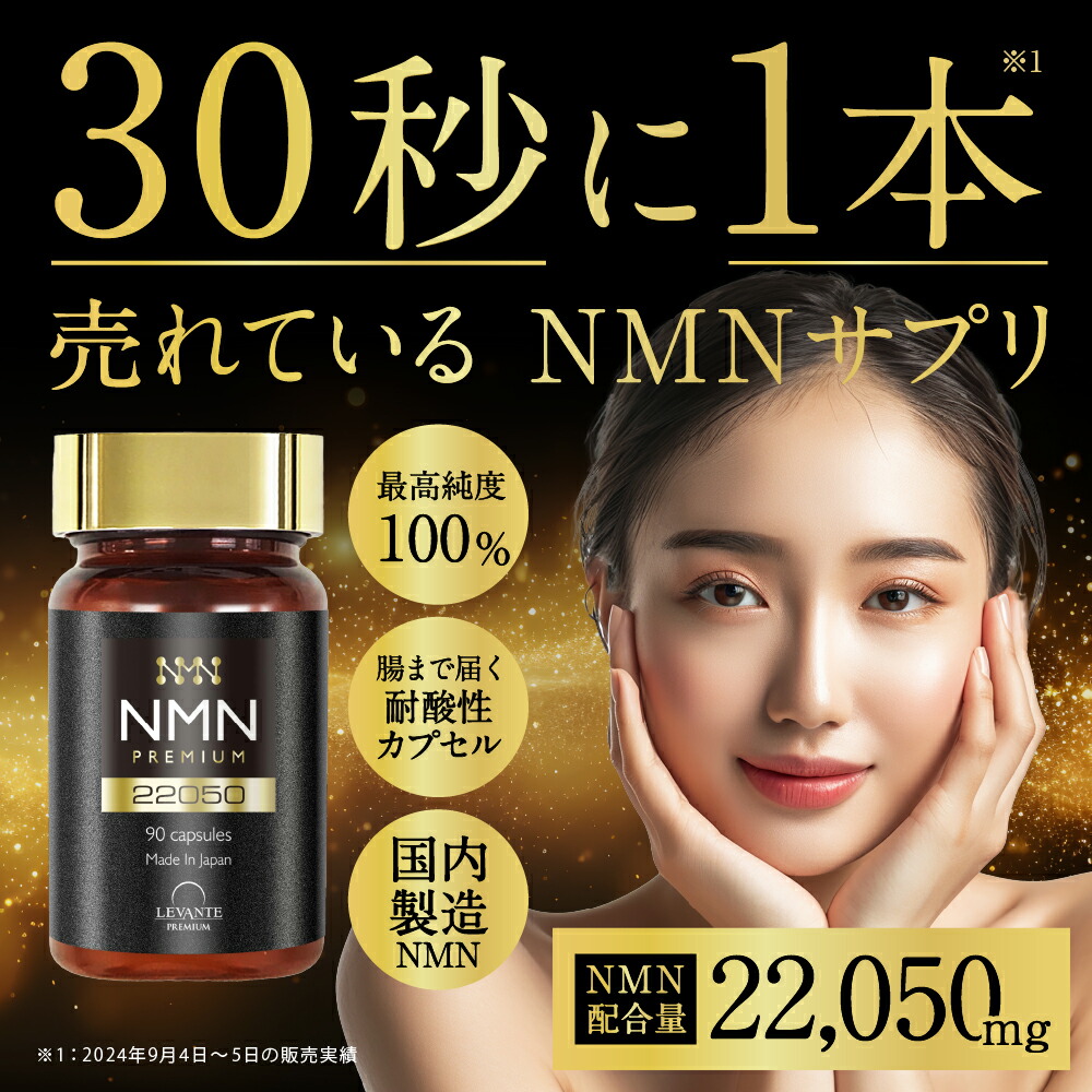 NMN レリガー50プラス 日本製 2箱セット 【公式通販】