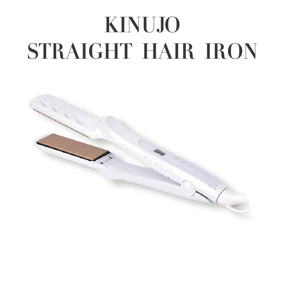 楽天市場】絹女 kinujo ストレートアイロン lm-125（メーカー絹女）の通販