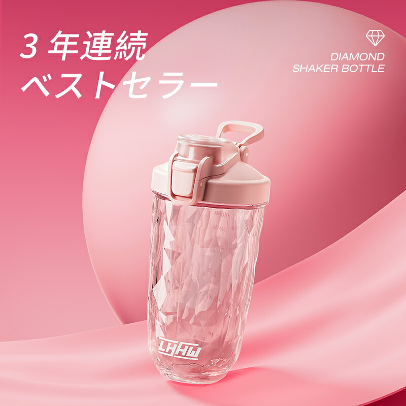 楽天市場】【楽天一位】送料無料 lhhw プロテインシェイカー 水筒