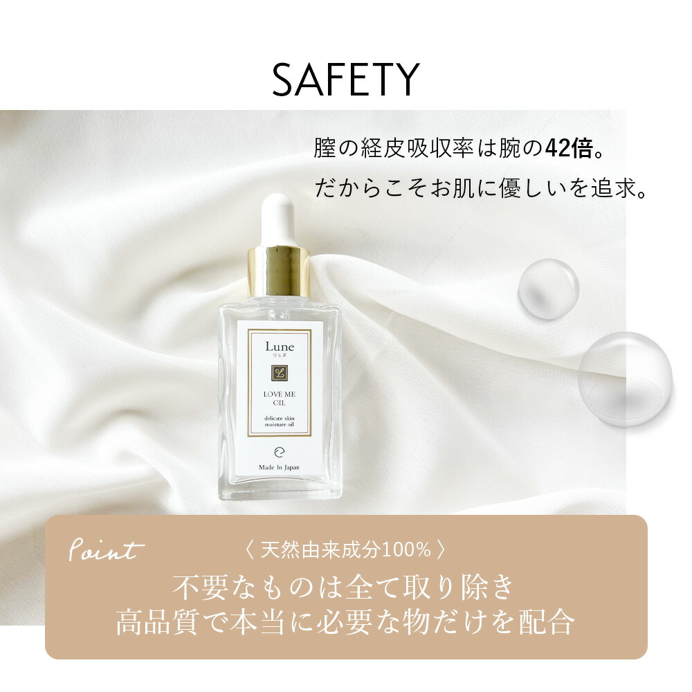 楽天市場】Lune リュヌ ラブミーオイル LOVE ME OIL デリケートオイル
