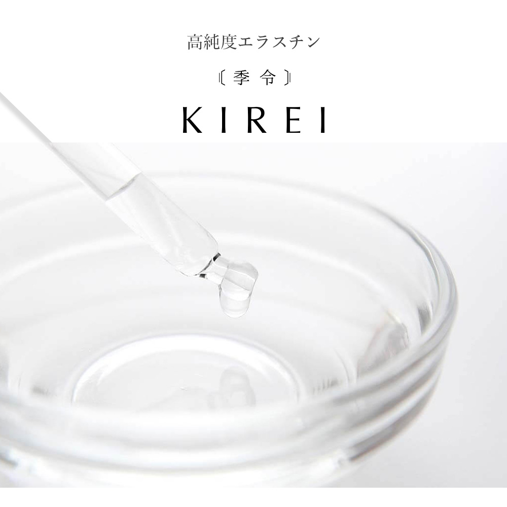 楽天市場】季令 KIREI e-クリーム 40g 高純度エラスチン配合 保湿