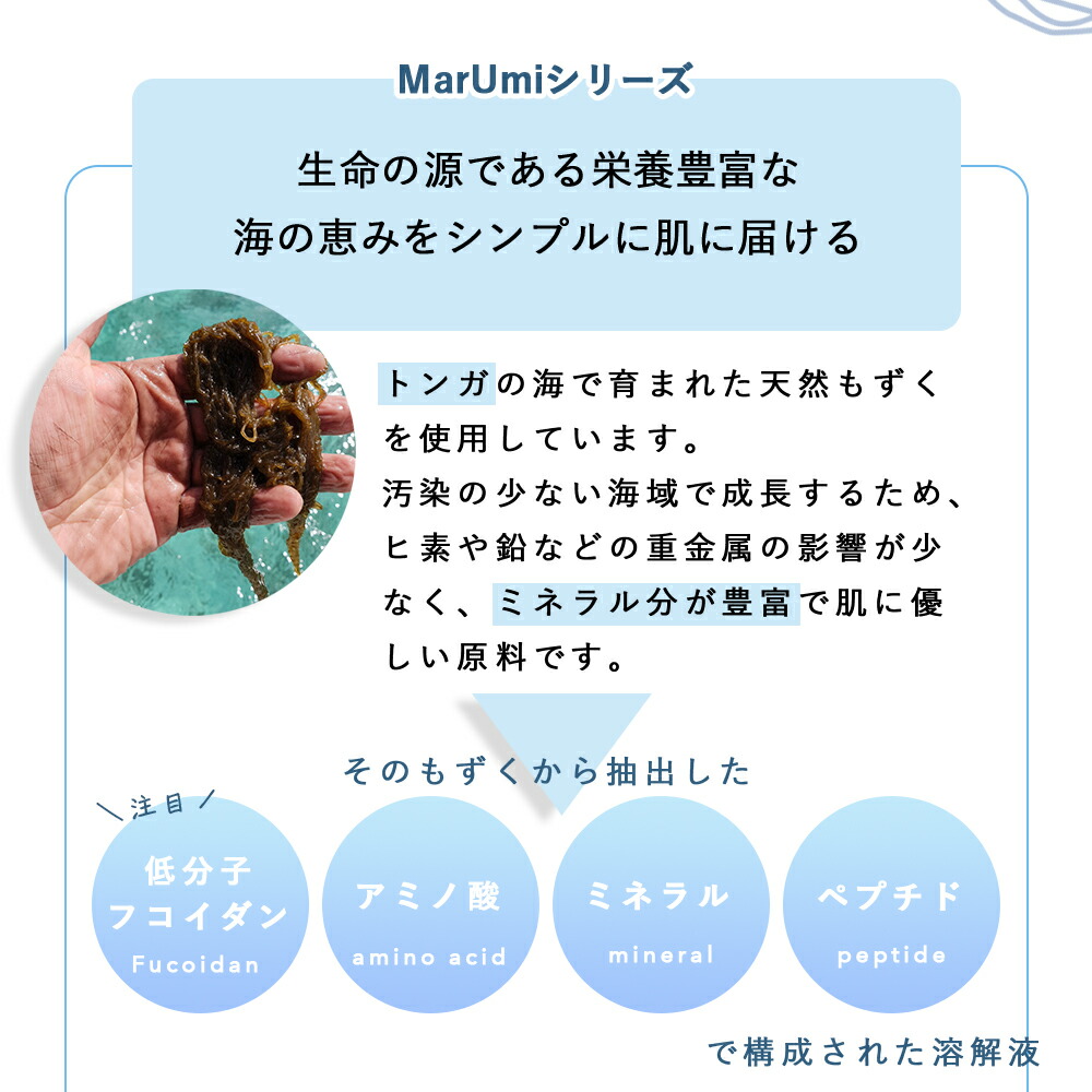 楽天市場】SOIS（ソイズ）【詰替】MarUmi マルミ ミスト 900mL（天然