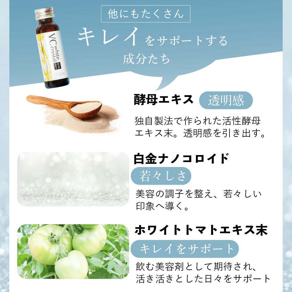 楽天市場】VC ホワイトクリスタル RG92 plus 1箱（ドリンク50ml×10本