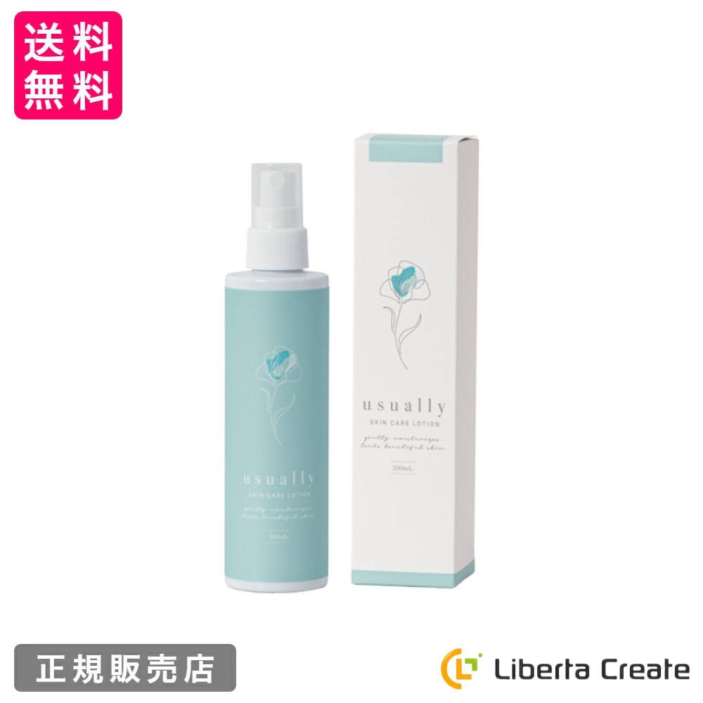 楽天市場】ユージュアリー スキンケアローション 200ml 全身用マルチ