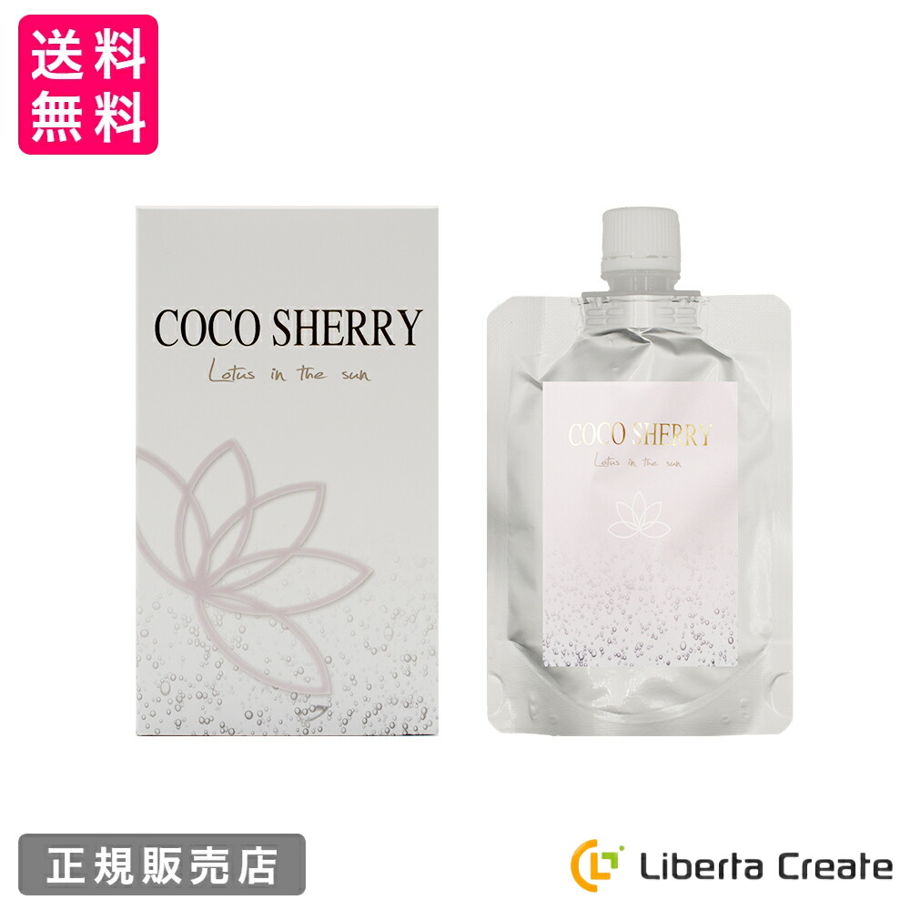 楽天市場】COCO SHERRY（ココシェリー）炭酸ペースト パック 100g