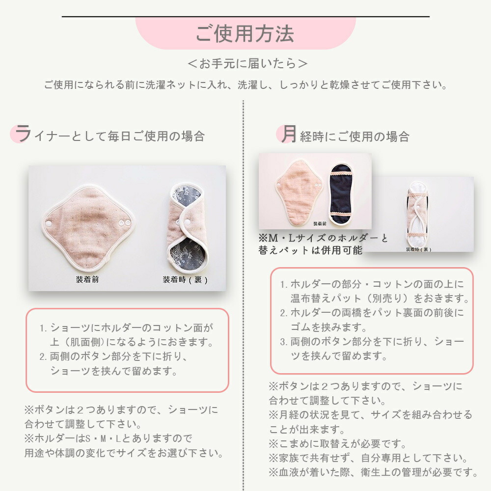 楽天市場】温布♪ ホルダー（S） 布ライナー 女性用ライナー パンティ