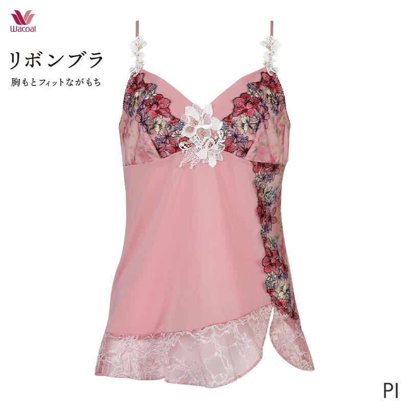 楽天市場】25%OFF ワコール リボンブラ 胸もとフィットながもち