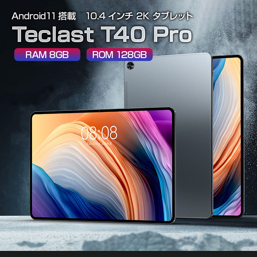 楽天市場】Teclast T40 Pro 8GB RAM 128GB ROM Android11 4G LTE
