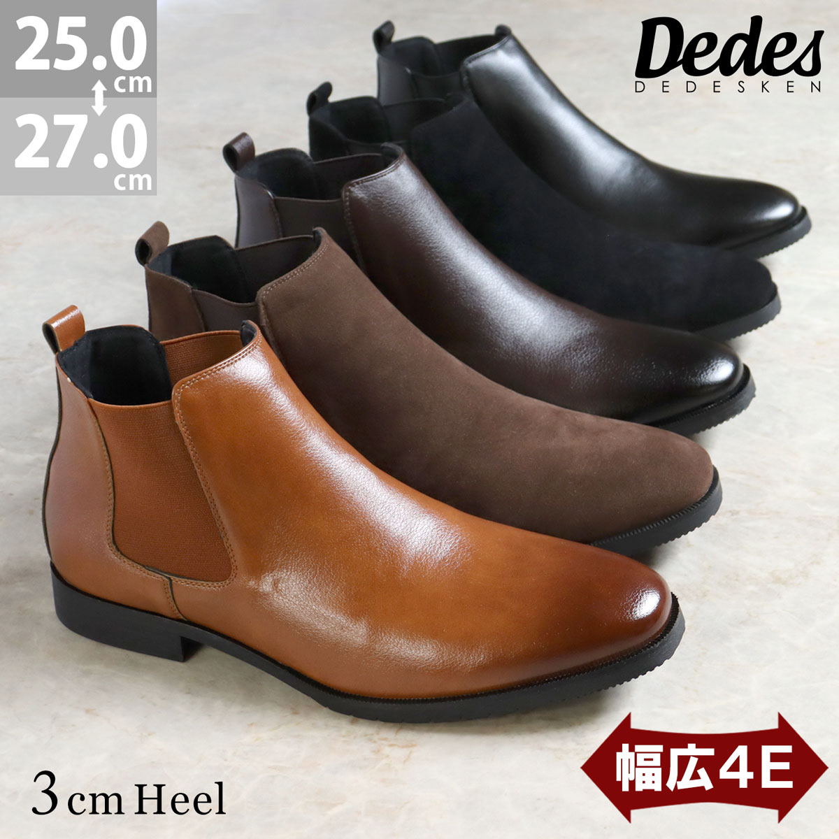 楽天市場】ブーツ メンズ サイドゴア 幅広 4E ショート 防滑 雨