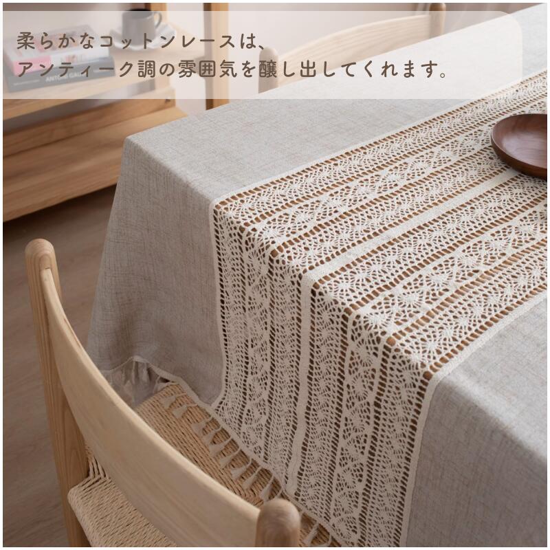 楽天市場】[ポイント10倍]センターレース テーブルクロス おしゃれな
