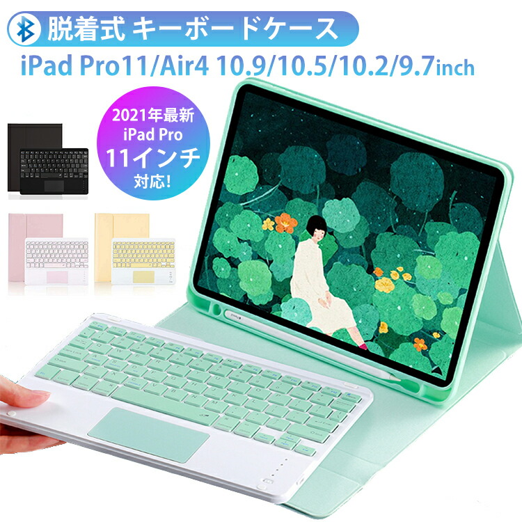 楽天市場】ipad air4 Air13 M2 2024 ケース キーボード付き iPad Pro13