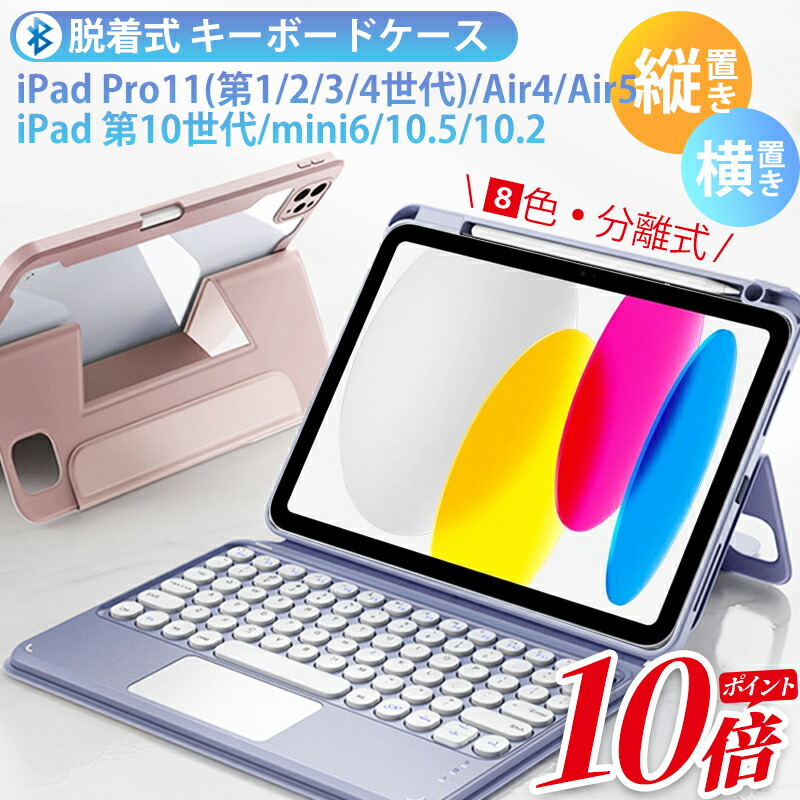 楽天市場】ipad air 11インチ M3 ケース 第7世代 背面クリア