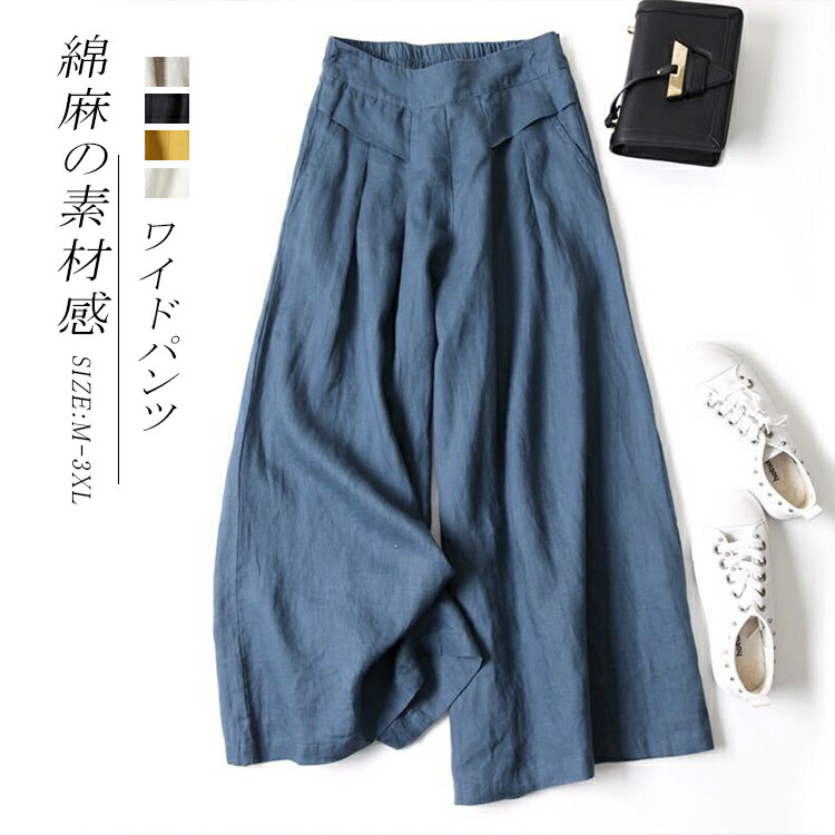楽天市場】【大好評】パンツ ワイドパンツ ボトムス スカーチョ