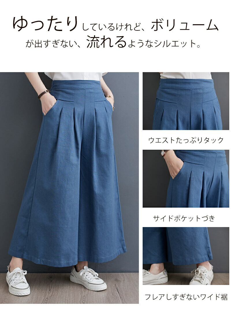 楽天市場】【大好評】パンツ ワイドパンツ ボトムス スカーチョ