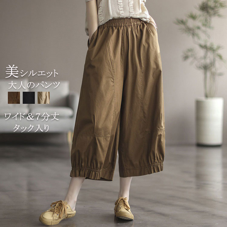 楽天市場】【大好評】ガウチョパンツ スカーチョ ワイドパンツ