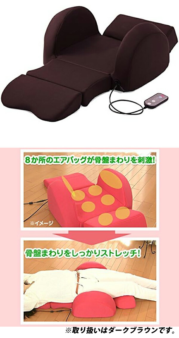 楽天市場】芦屋美整体 骨盤スリム3Dエアー ダークブラウン スタイル