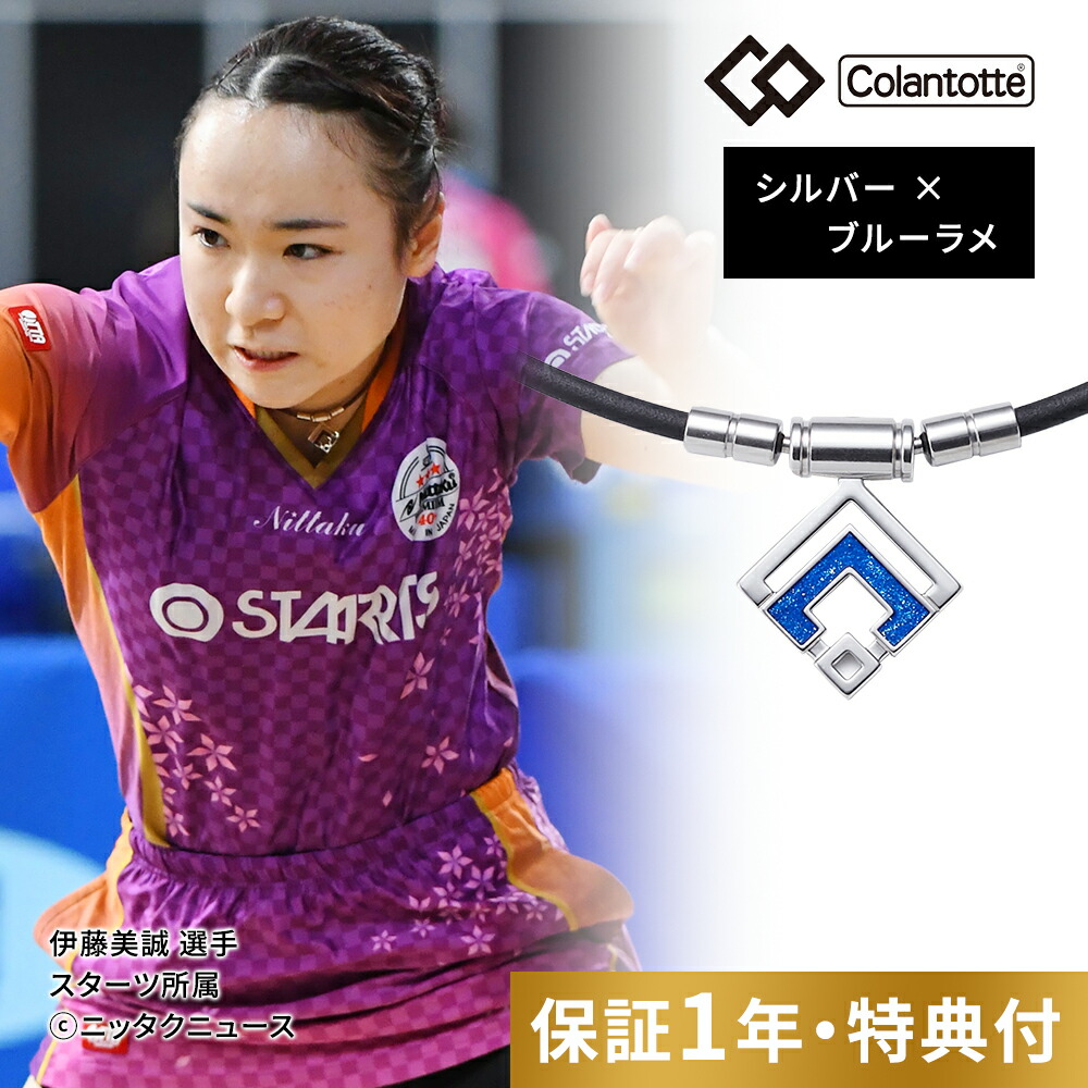 楽天市場】【レビュー特典】 Colantotte コラントッテ TAO ネックレス