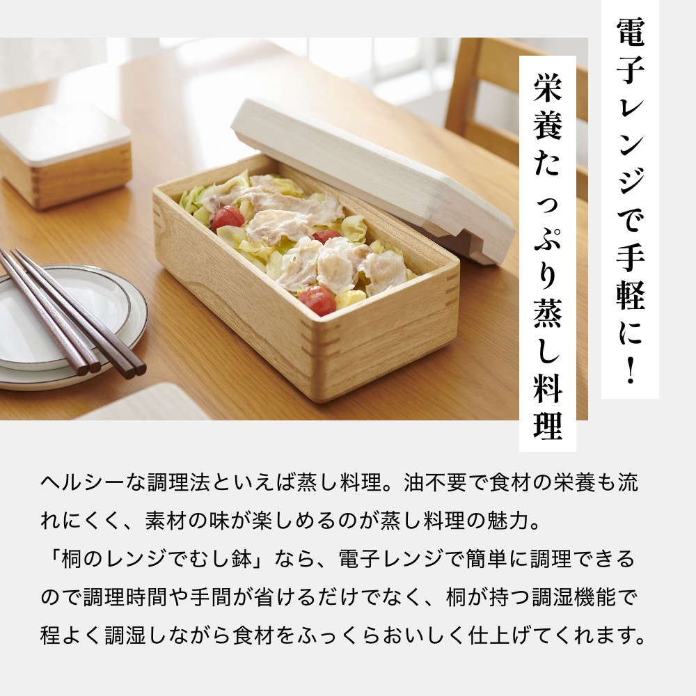 楽天市場】【レビュー特典】kirisai キリサイ 桐のレンジでむし鉢電子