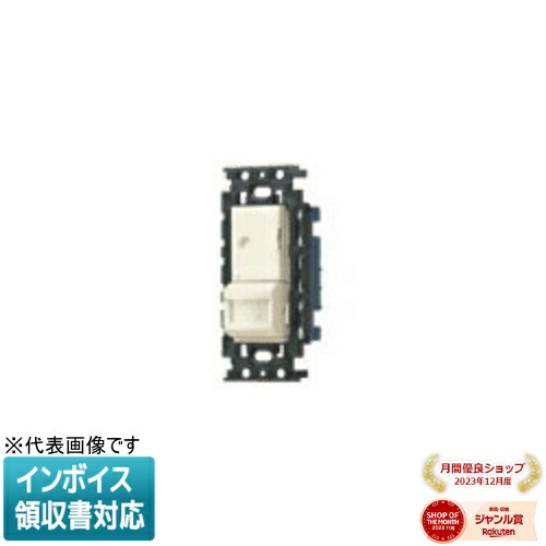 楽天市場】パナソニック フル2線式リモコンアドレス設定器の通販