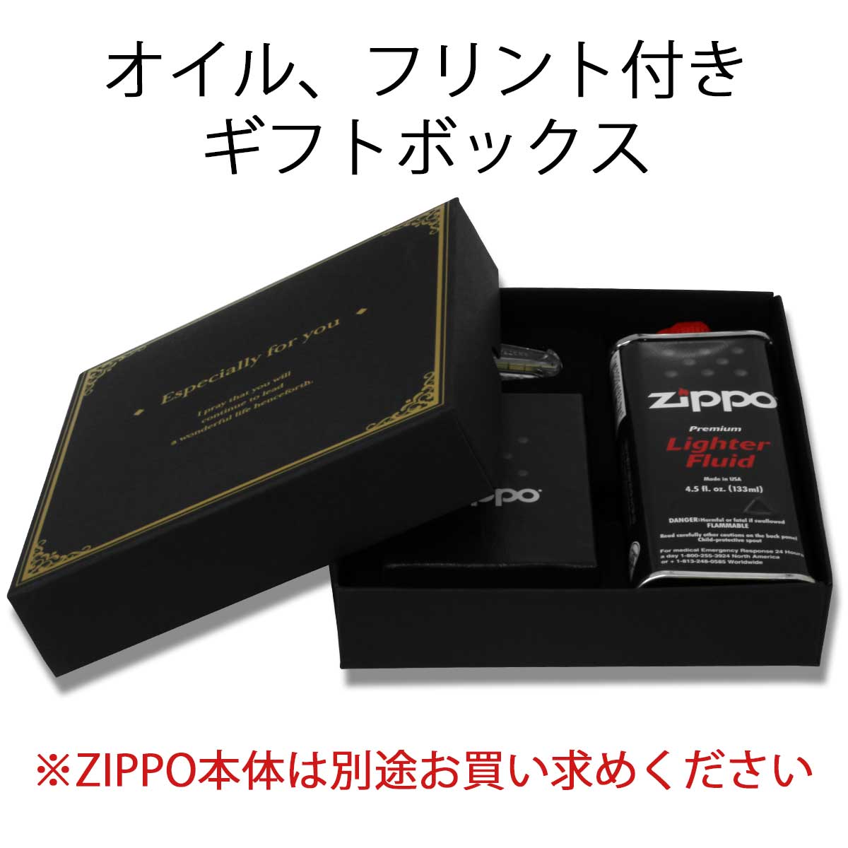 楽天市場】Zippo ジッポー ブラック ギフトボックス ラッピング 消耗品