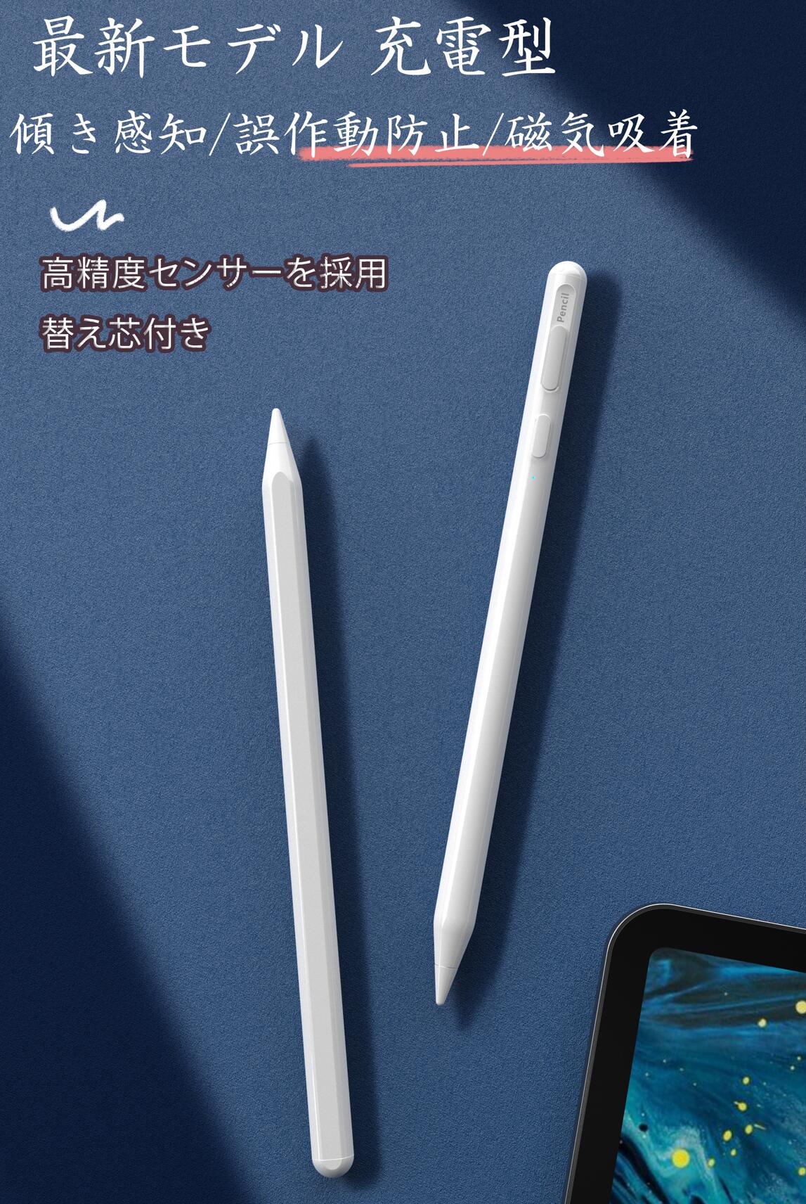 楽天市場】ペンシル タッチペン 超高感度 極細 タブレット スタイラス