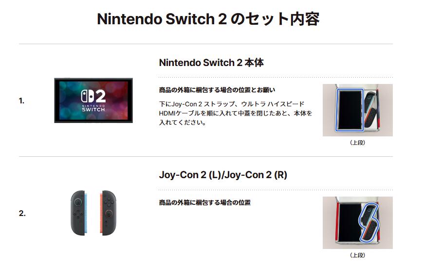 楽天市場】【新品】【メーカー保証あり】任天堂スイッチ2選べる4点