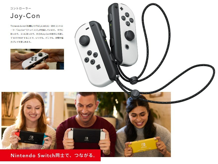 楽天市場】【無料ラッピング対応】Nintendo Switch(有機ELモデル) Joy