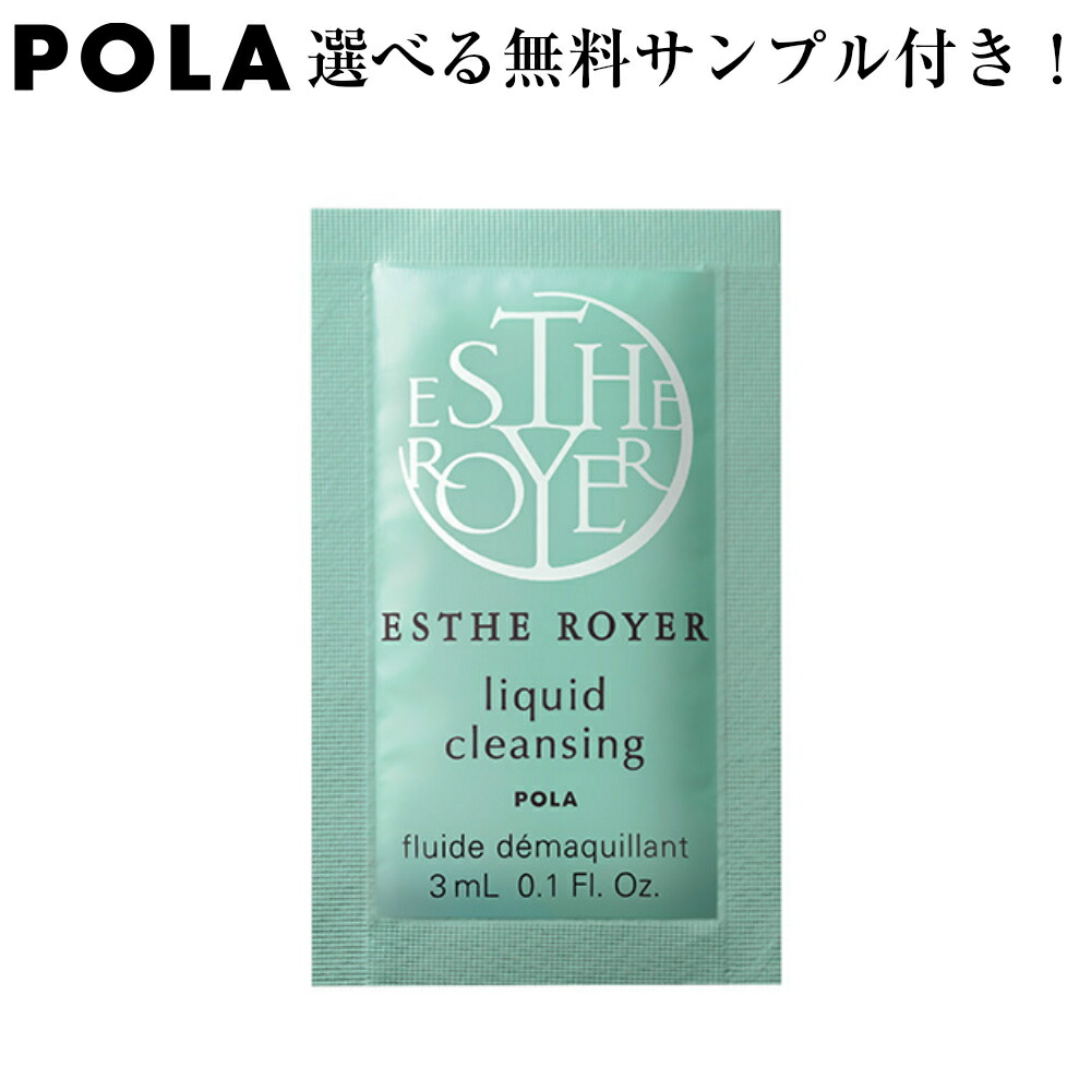 楽天市場】【NEW】POLA/ポーラ エステロワイエ リキッドクレンジング